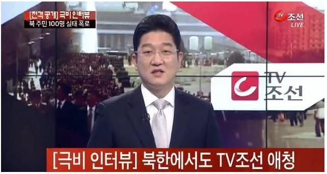 파일:북조선TV.jpg