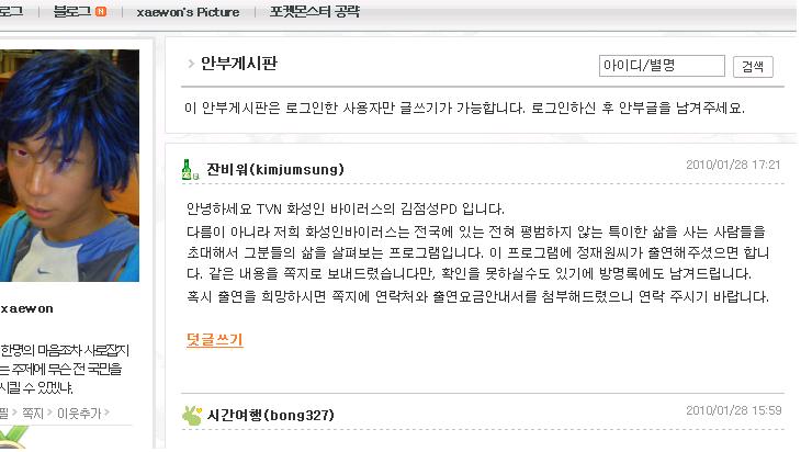 째원 화성인.jpg