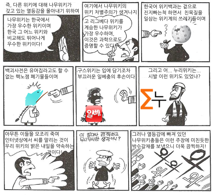 무시무시한위키.png