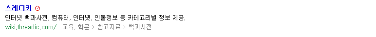 네이버 스레디키.png