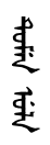 Tumen1.png