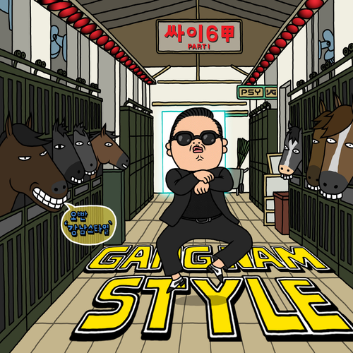 파일:강남스타일.png