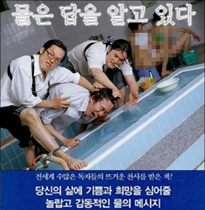 물고문.jpg