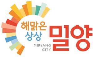 밀양슬로건.jpg
