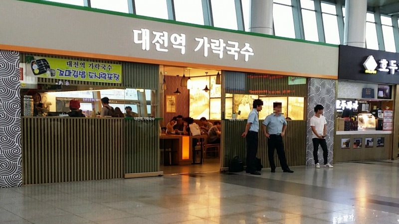 파일:대전역가락국수.jpg