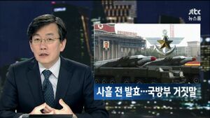 JTBC뉴스룸.jpg
