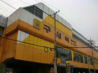구서역.jpg