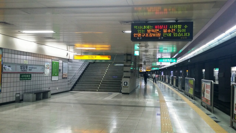 파일:성당못역승강장.jpg