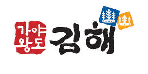 김해슬로건.png