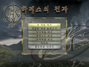 하데스의 진자.jpeg