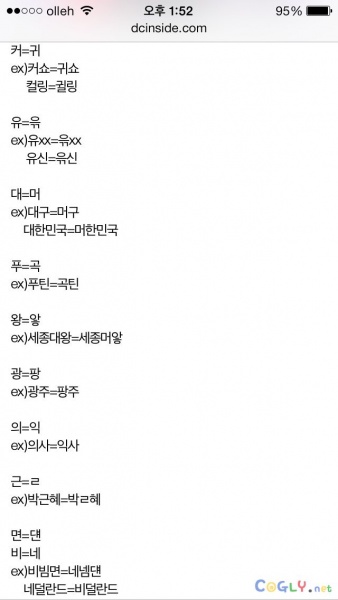 파일:한글 파괴범 야갤.jpg