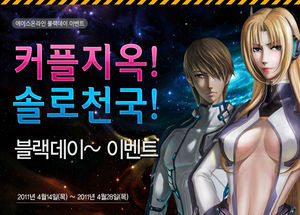 블랙데이이벤트.jpg