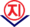 평양지하철도심벌.png