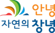 창녕슬로건.png