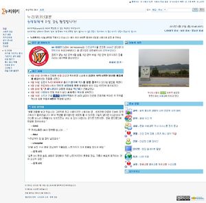 누리위키대문.jpg