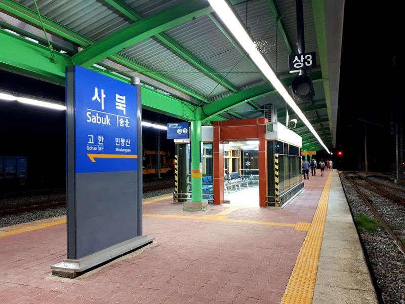 파일:사북역승강장.jpg