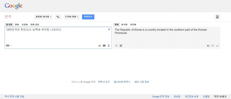 파일:구글번역.jpg