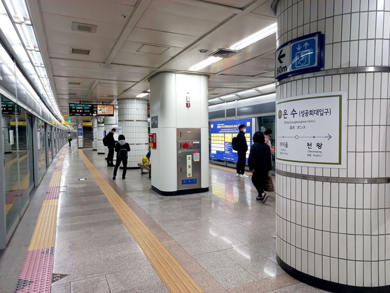 파일:온수역7호선.jpg