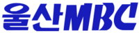 울산MBC 1986년 1월 워드마크.png