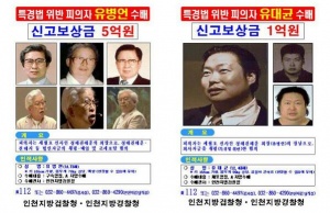 유병언 추적기록.jpg