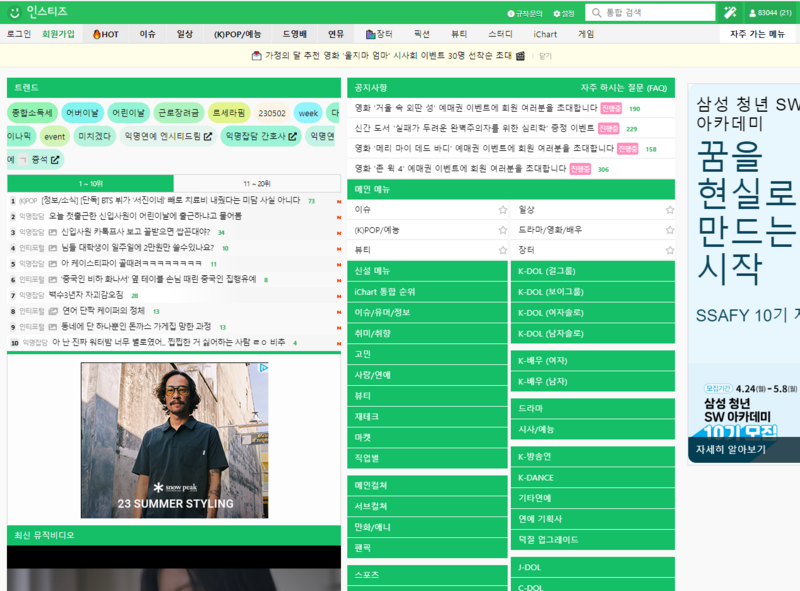 파일:인티메인.png