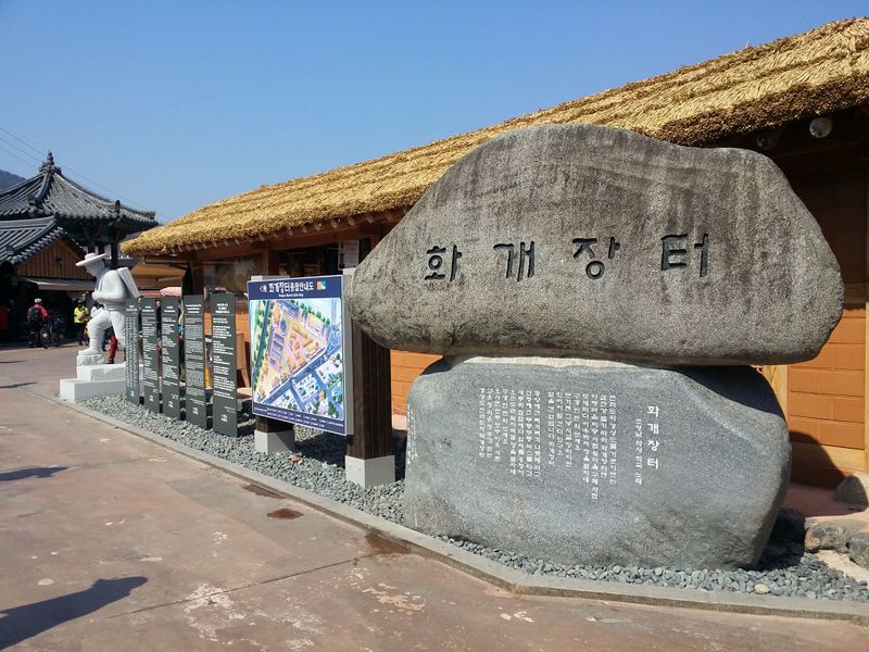 파일:화개장터.jpg