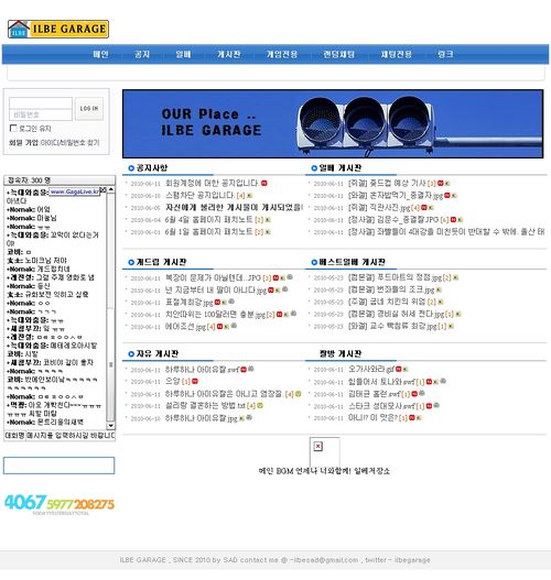 일베저장소2010.jpg