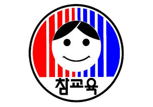 전교조로고.jpg