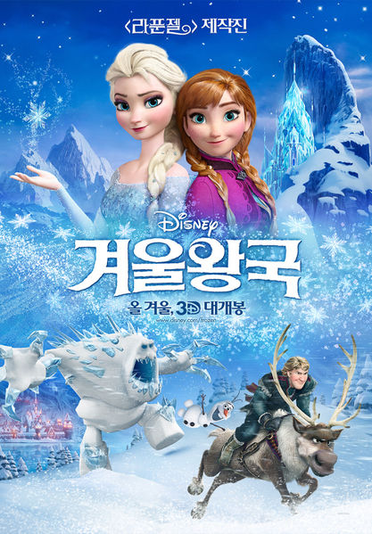 파일:겨울왕국.jpg