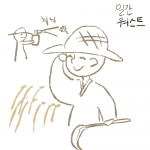 일워.png