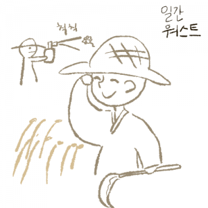 일워.png