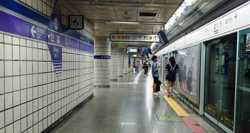 파일:신길5승강장.jpg