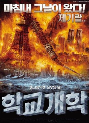 학교개학.jpg