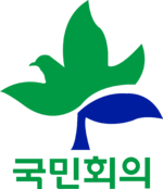 새정치국민회의.png