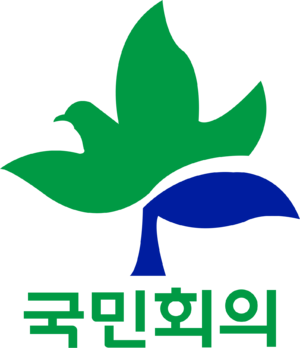 새정치국민회의.png