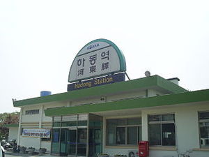 하동역.jpg