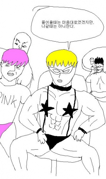 파일:엉덩국병맛.jpg