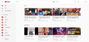 YouTube스크린샷.png