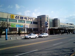 신평역.jpg