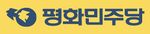 평화민주당.jpg
