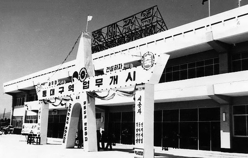 파일:1969동대구역.jpg