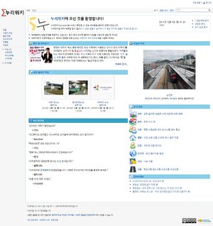 누리위키2014.jpg