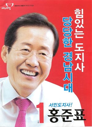 홍준표경남.jpg