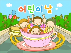 어린이날.jpg