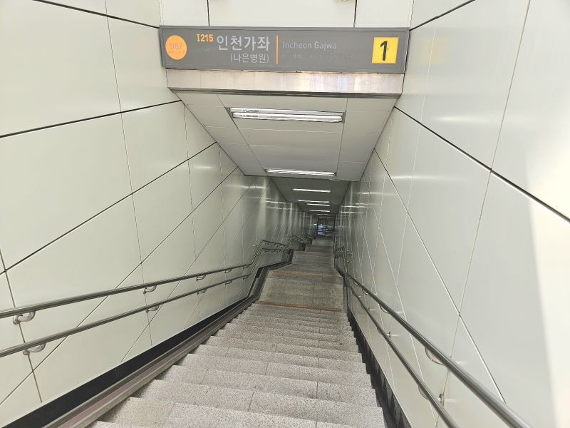 파일:인천가좌역1번출구.jpg