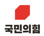 국민의힘로고.png