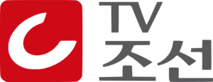 TV조선로고.png
