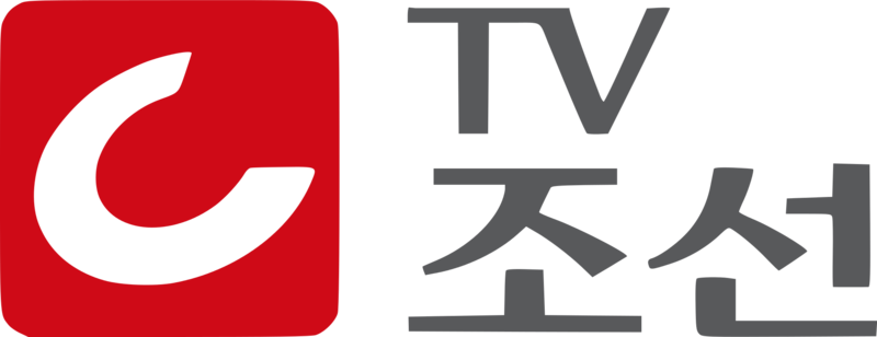파일:TV조선로고.png