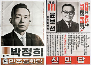 6대대선포스터.jpg
