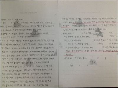 섬노예 편지.jpg